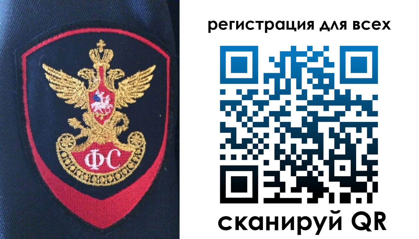 временная регистрация законно в Челябинске