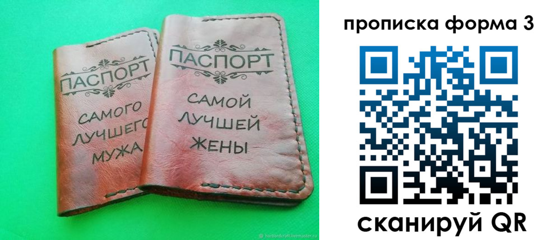 временная регистрация для школы в Челябинске