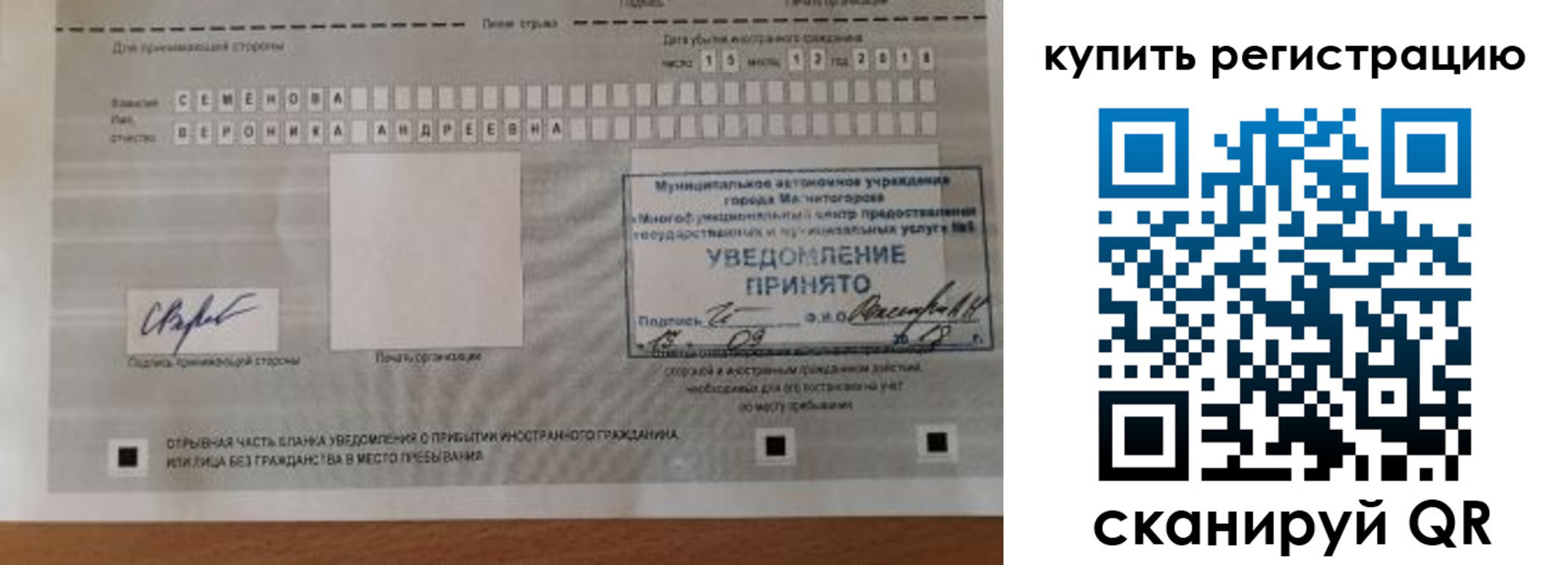 временная регистрация для всех в Челябинске