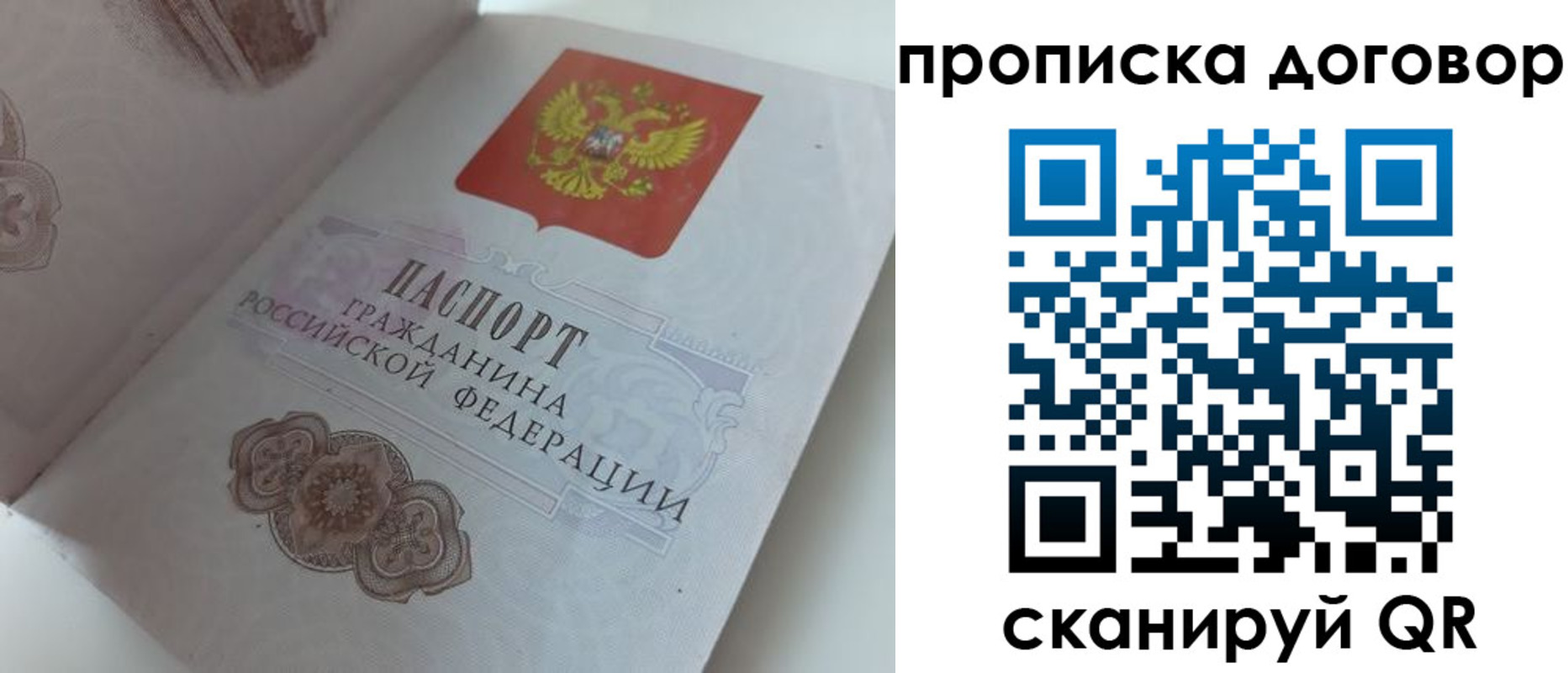 прописка для военкомата в Челябинске