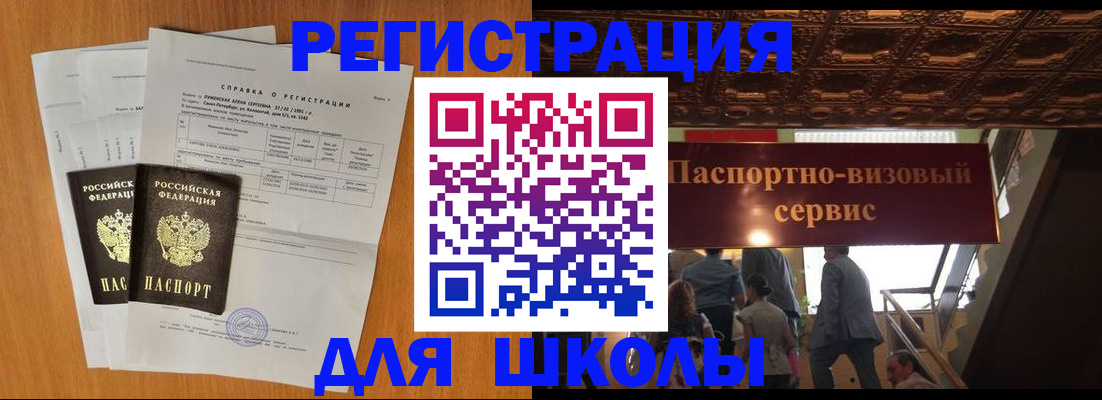 временная регистрация адрес в Челябинске