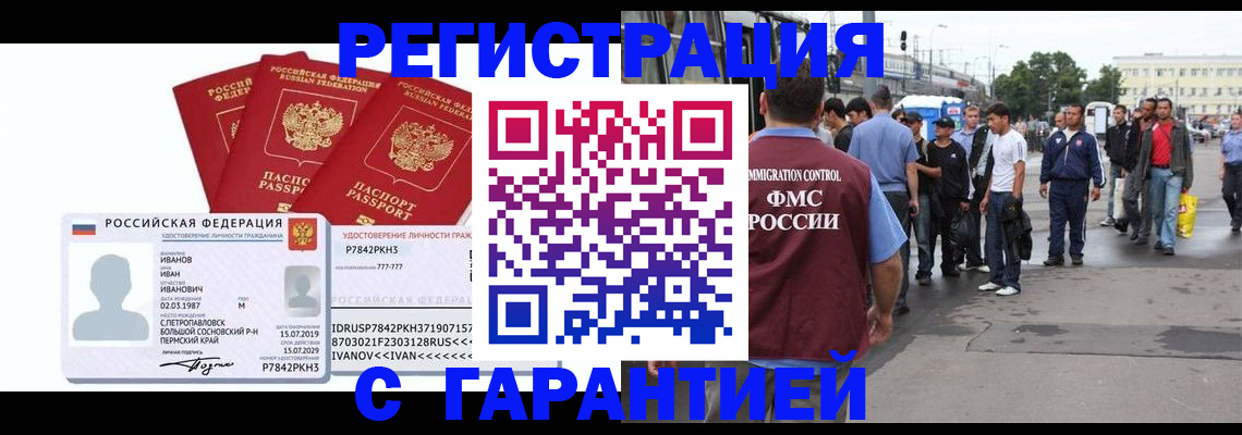 временная регистрация госуслуги в Челябинске