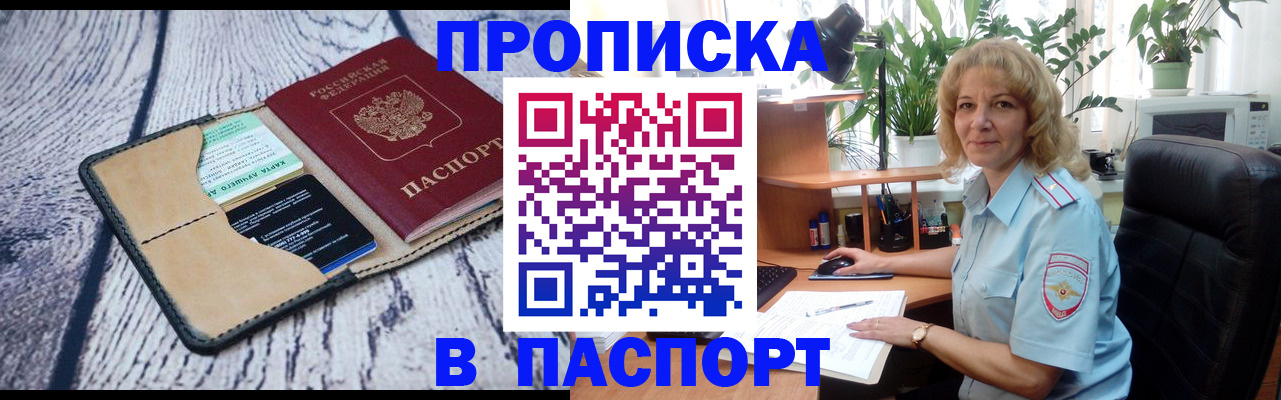 регистрация для дет. сада в Челябинске