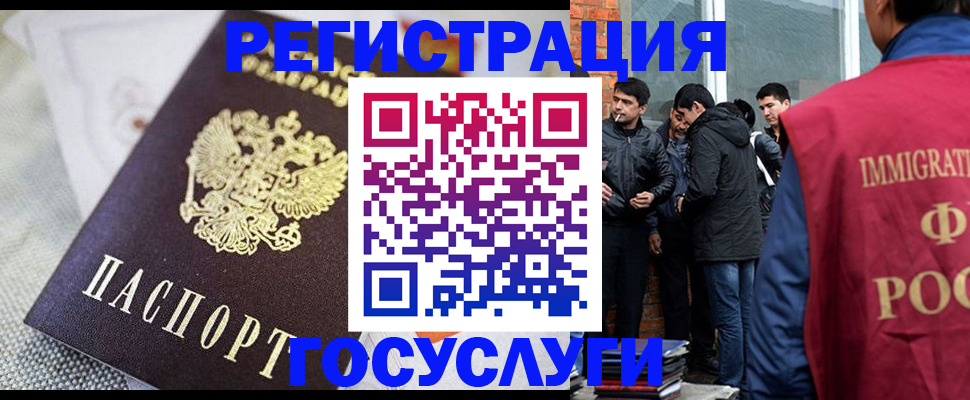 прописка от собственника в Челябинске