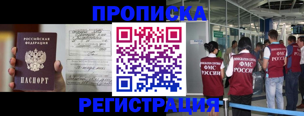 временная регистрация для всех в Челябинске