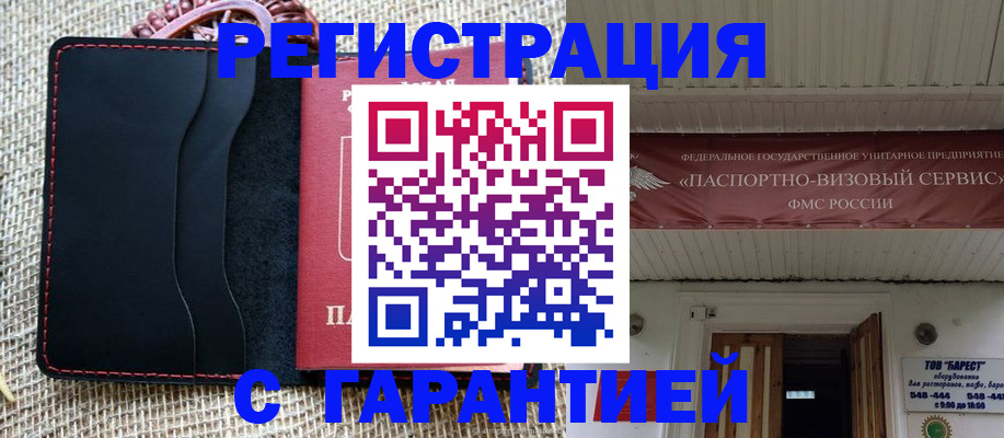прописка для школы в Челябинске