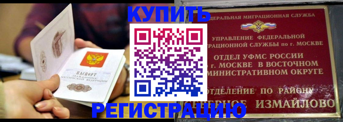 временная регистрация законно в Челябинске