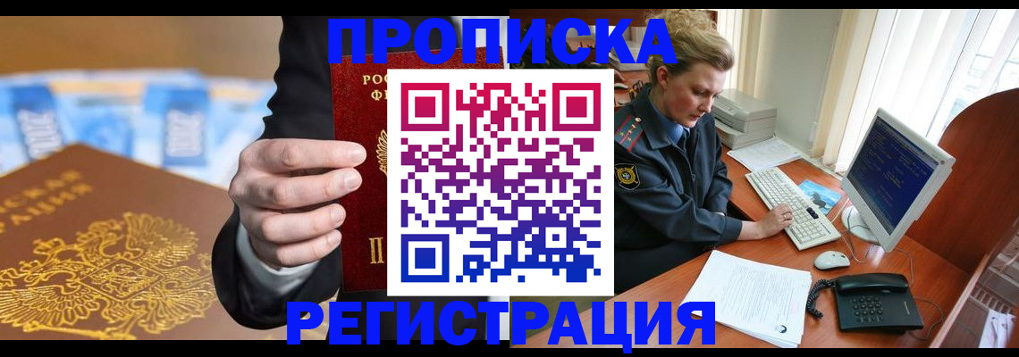 регистрация в Челябинске